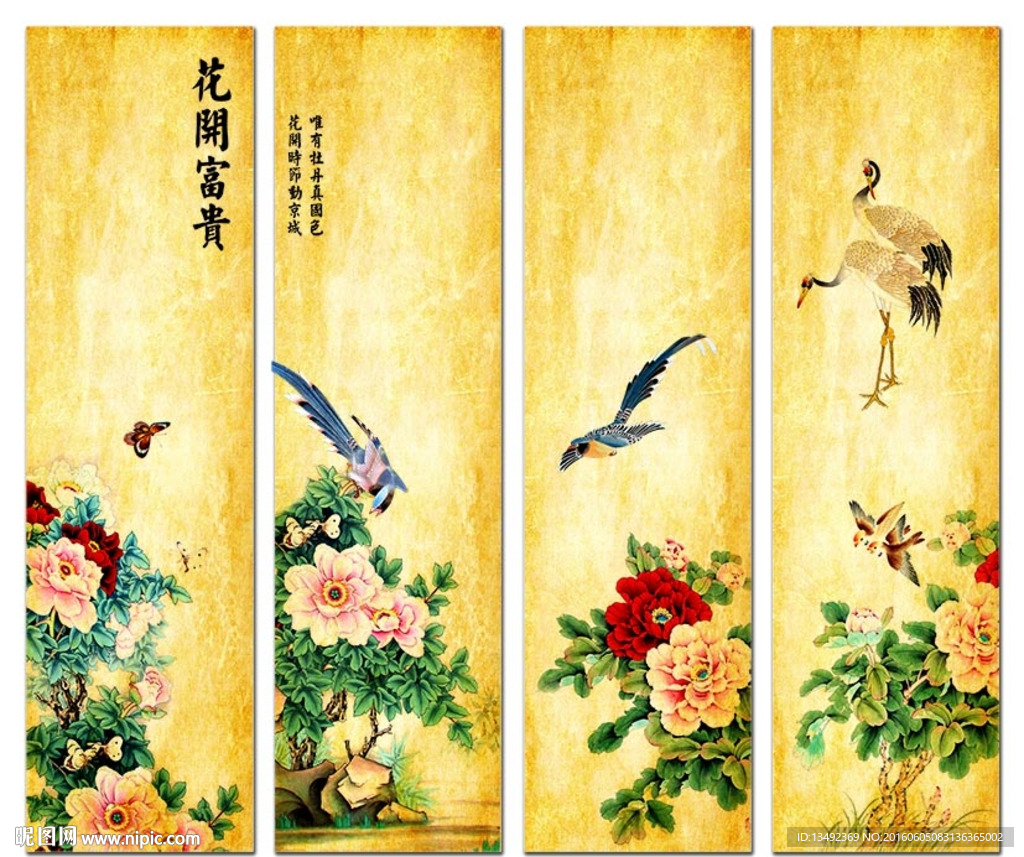 四条屏 牡丹