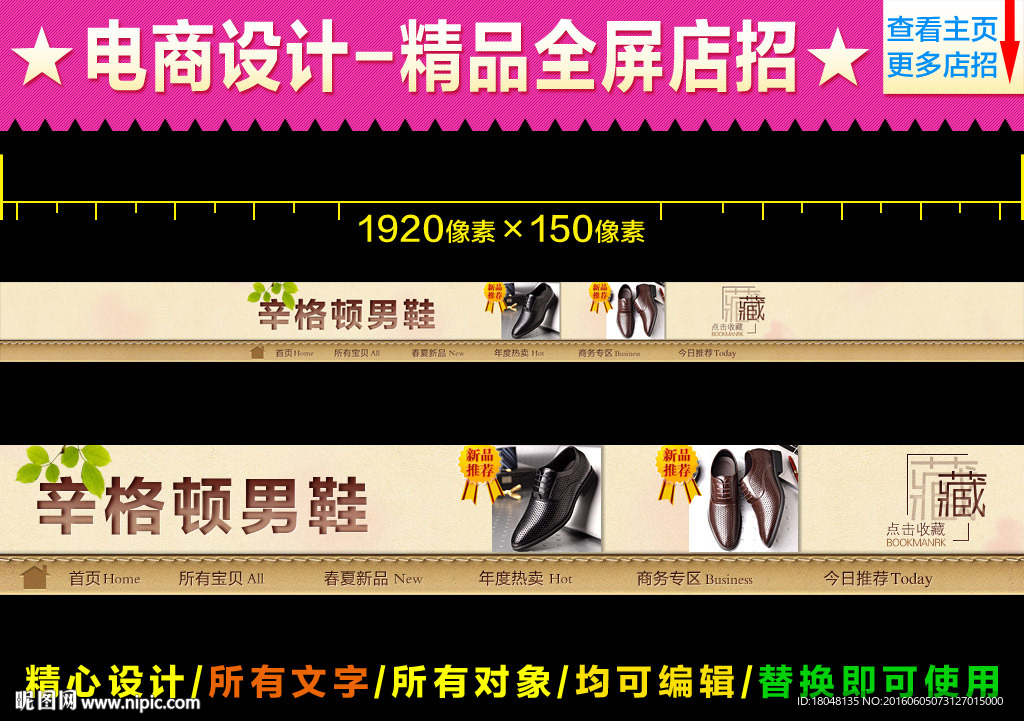网店精品店招图片