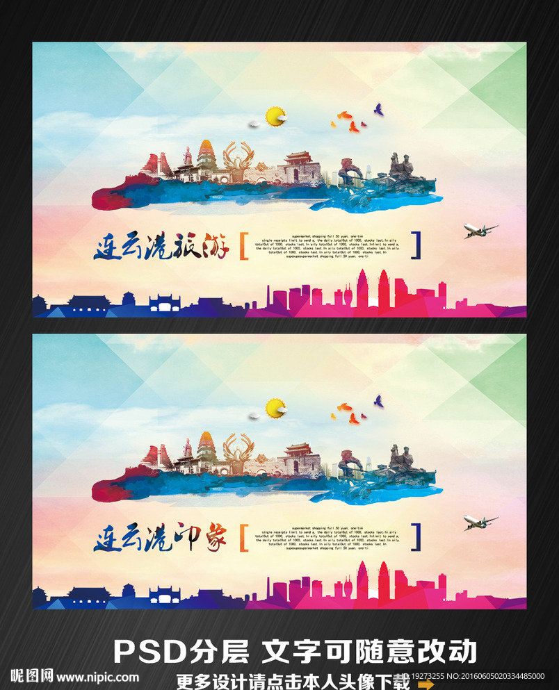 连云港旅游