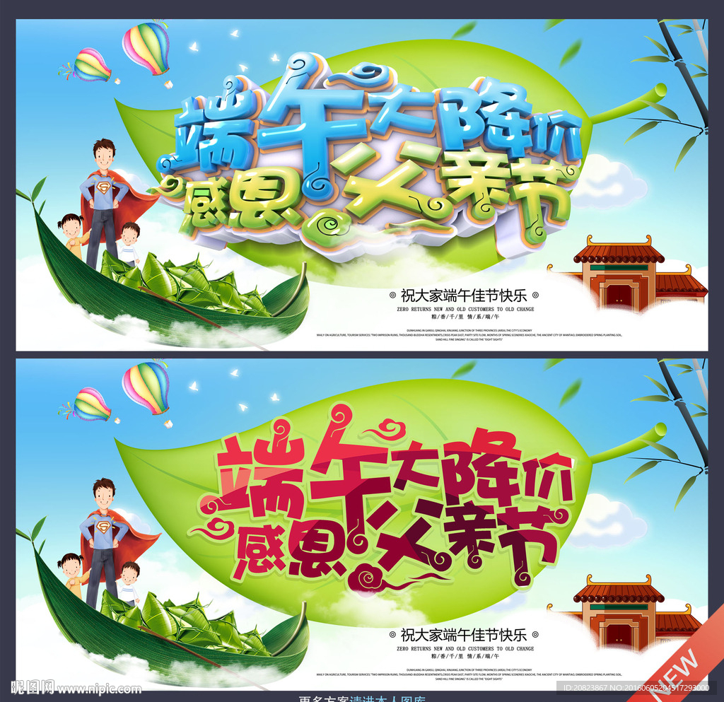 端午节