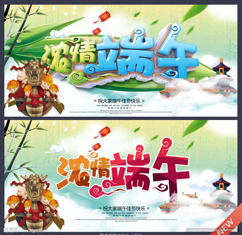 端午