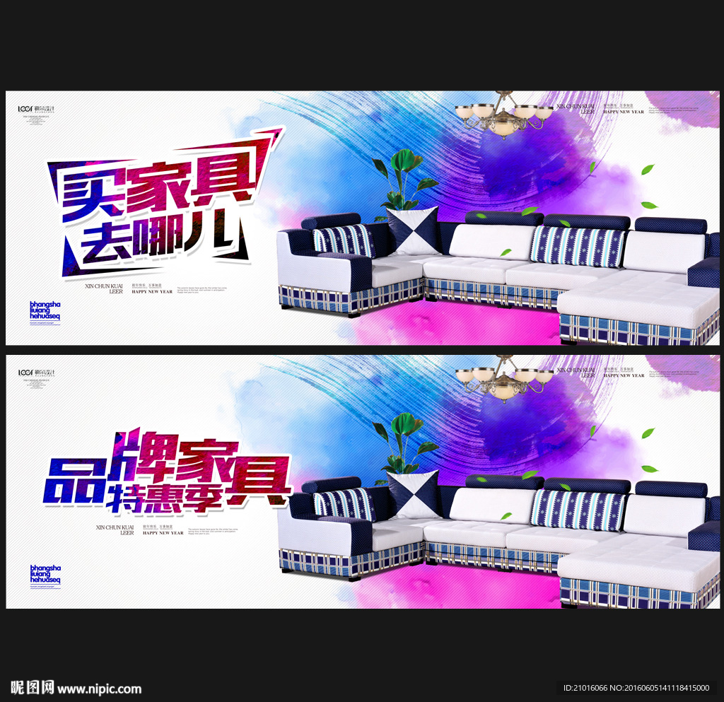家具