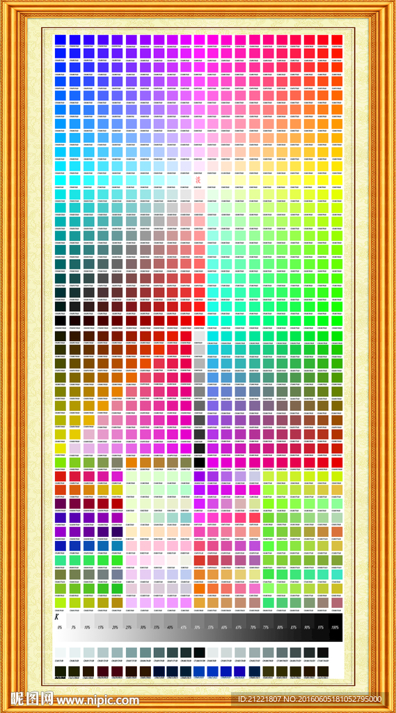 色表