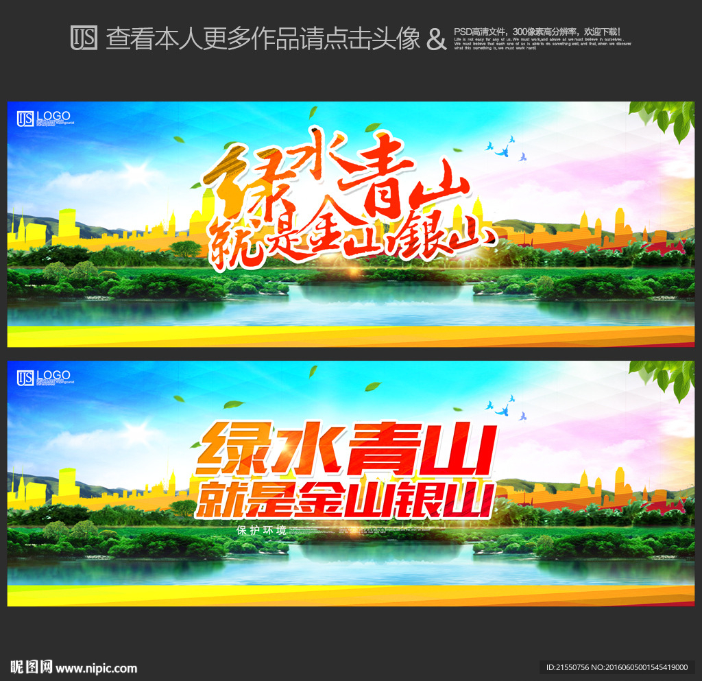 保护环境