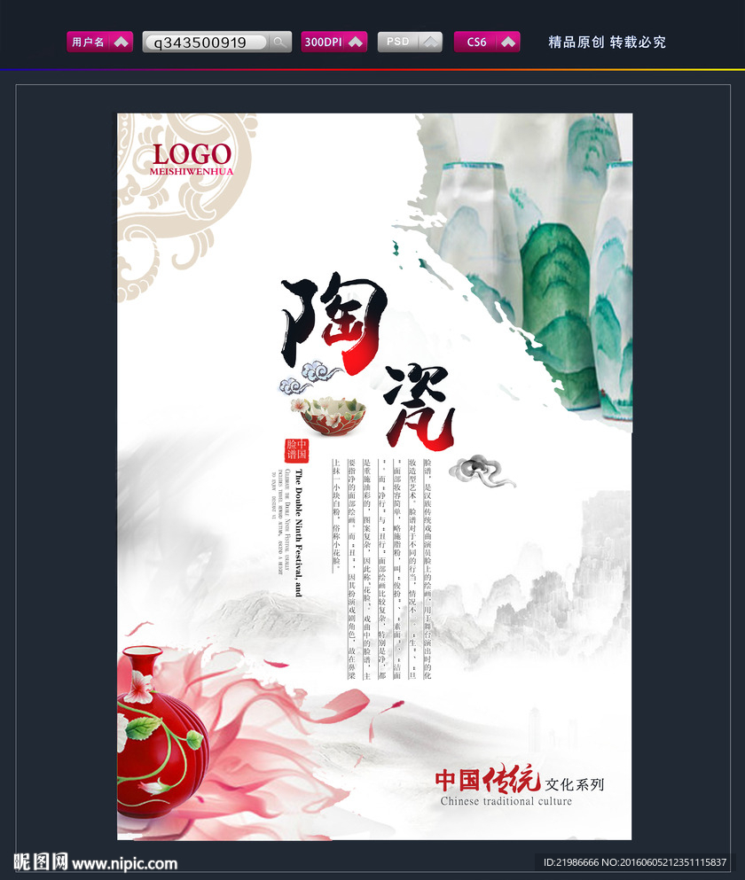 陶瓷