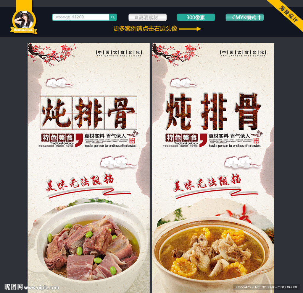 炖排骨