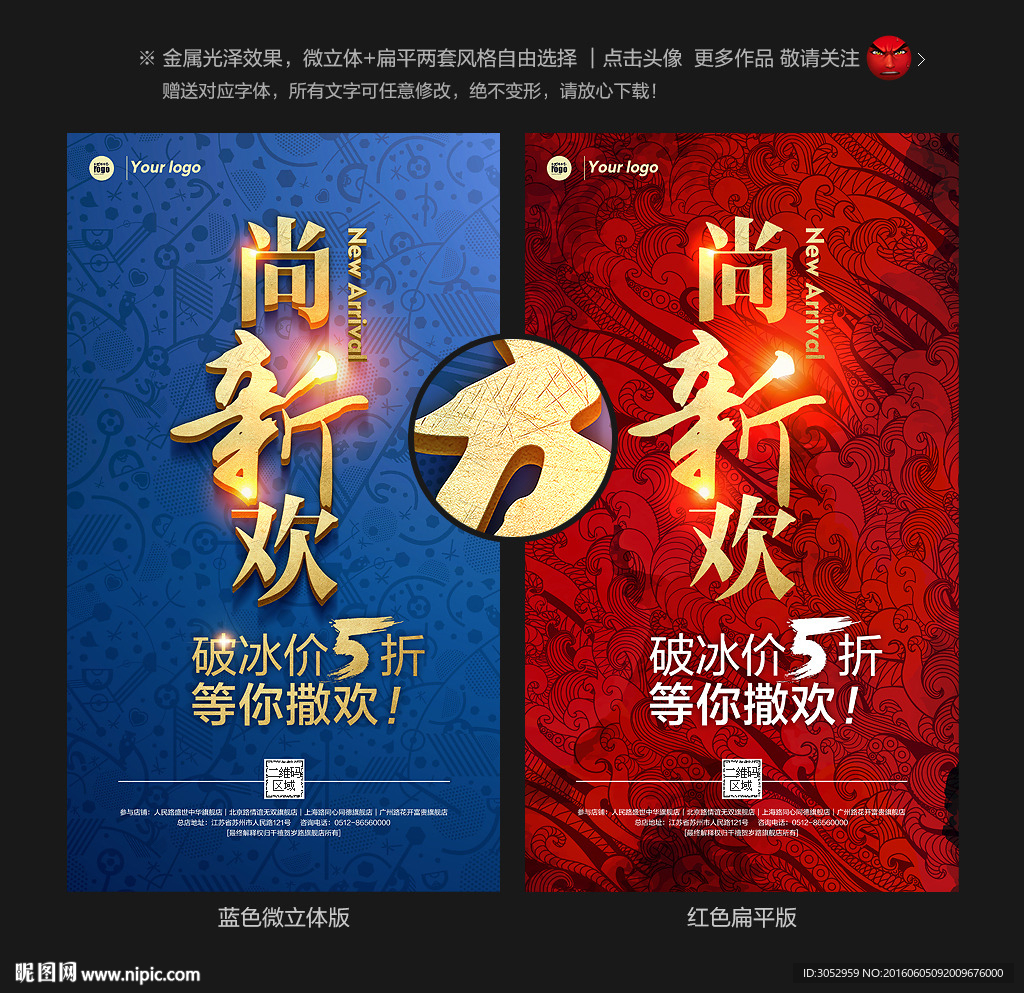 新品上市