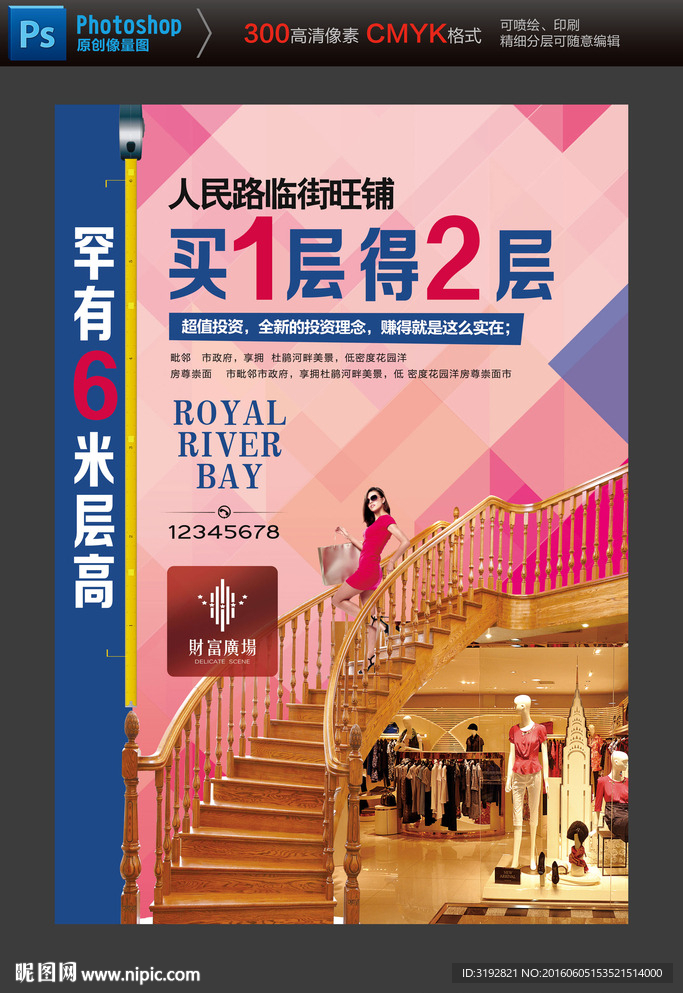 商业地产