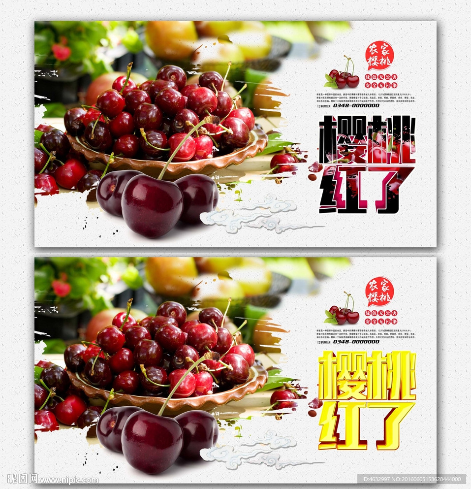 樱桃 采摘园