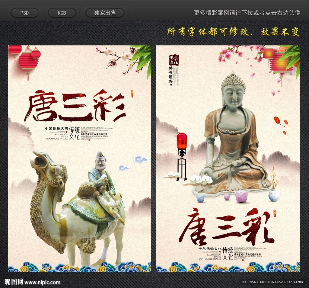唐三彩