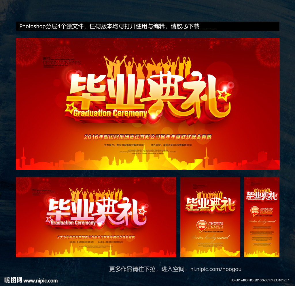 毕业