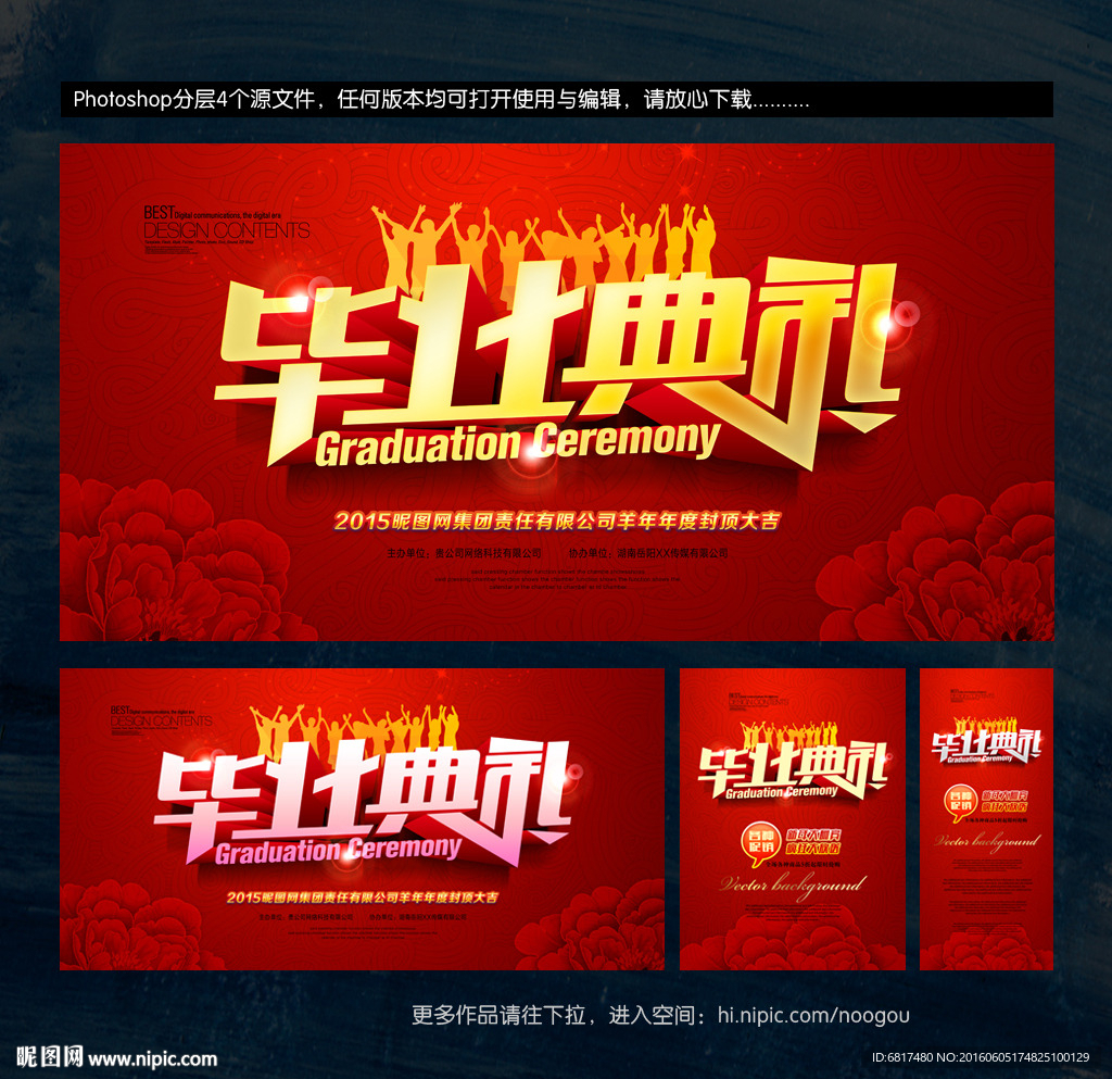 毕业