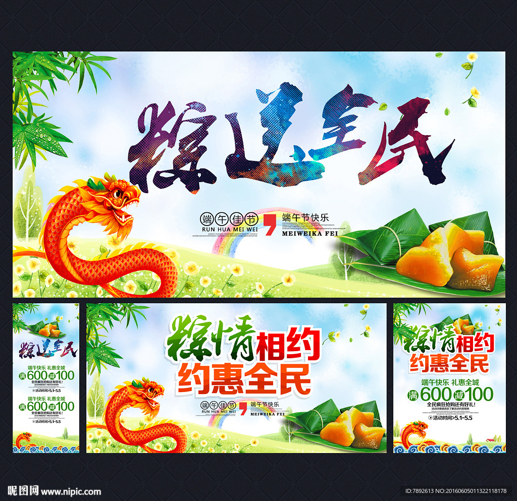 端午