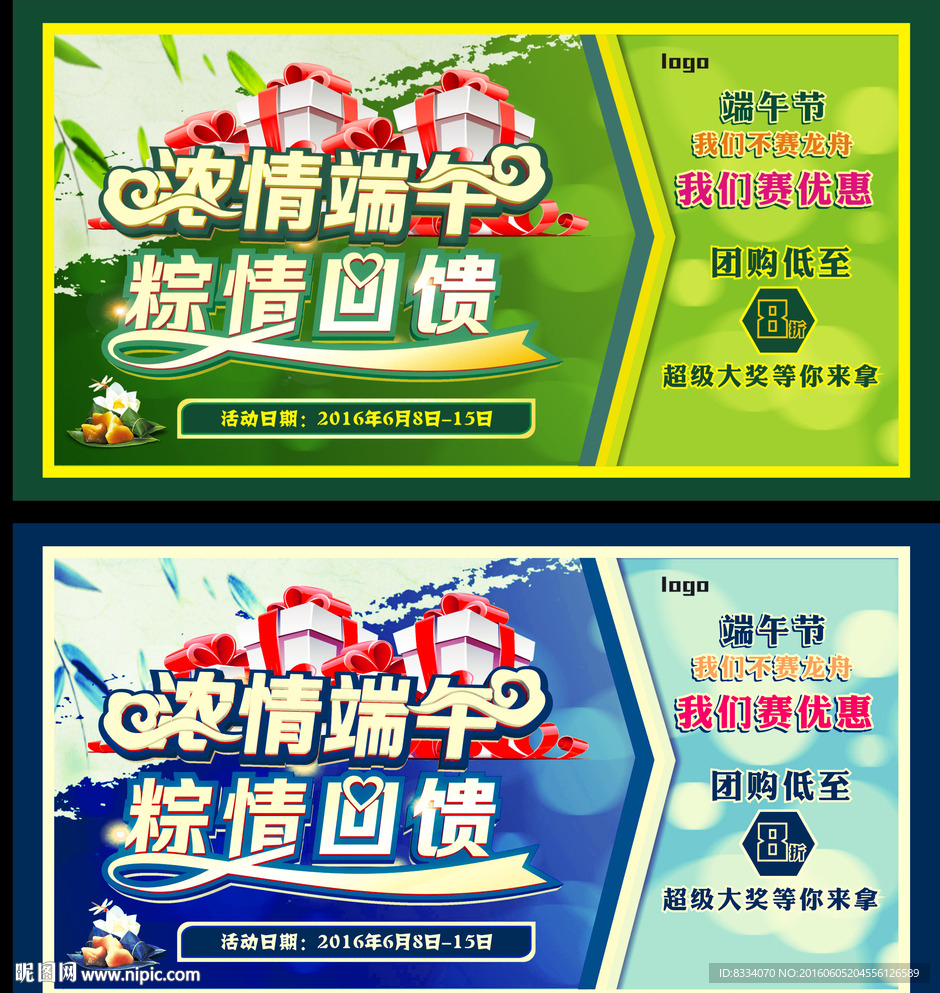 端午节