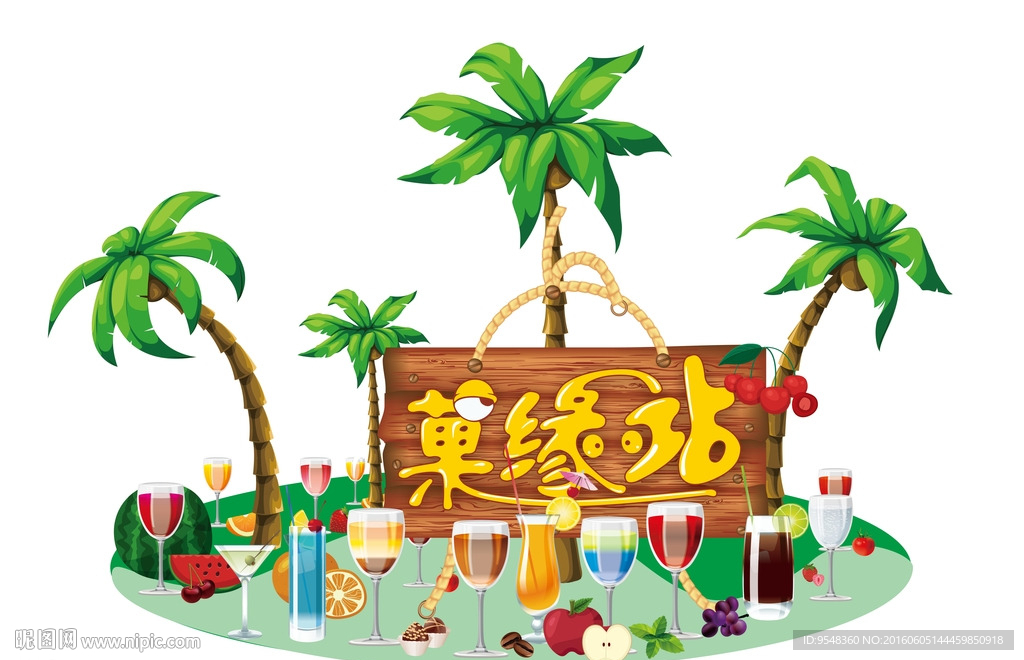 菓缘站