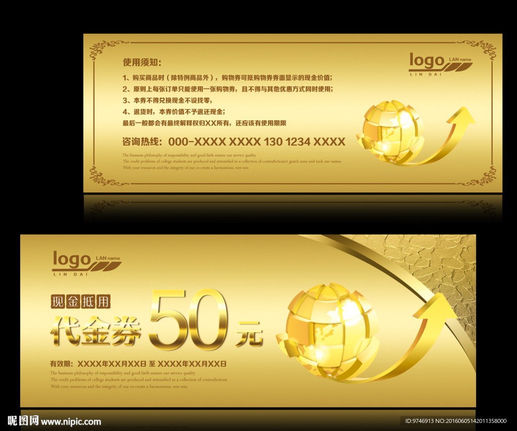 金融代金券