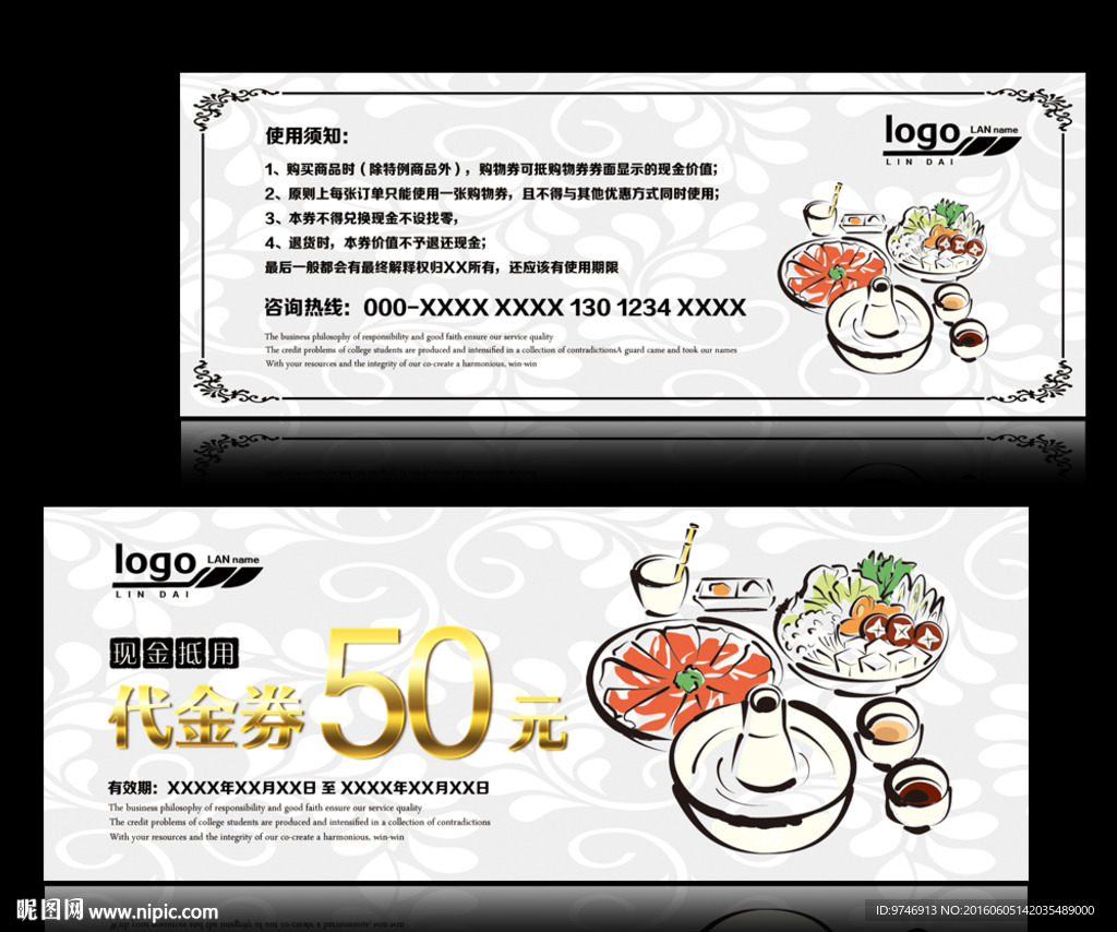 日本料理代金券