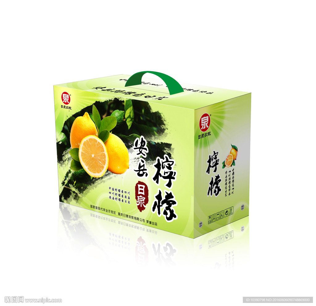四川安岳柠檬包装效果图