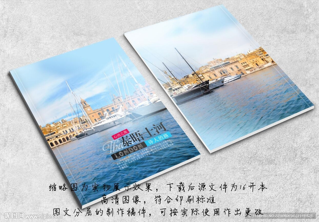 度假封面设计