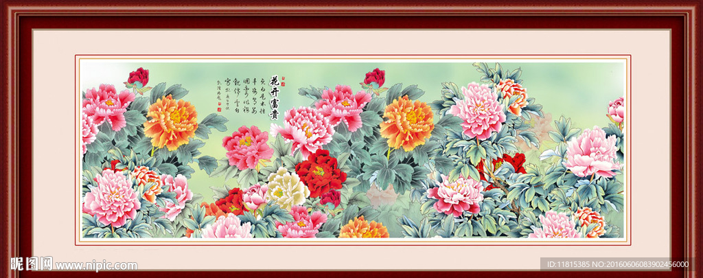 花开富贵