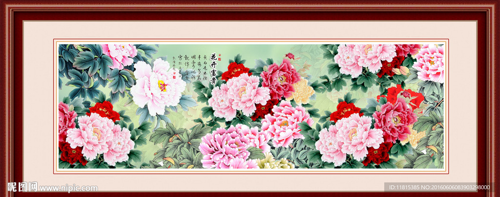 花开富贵