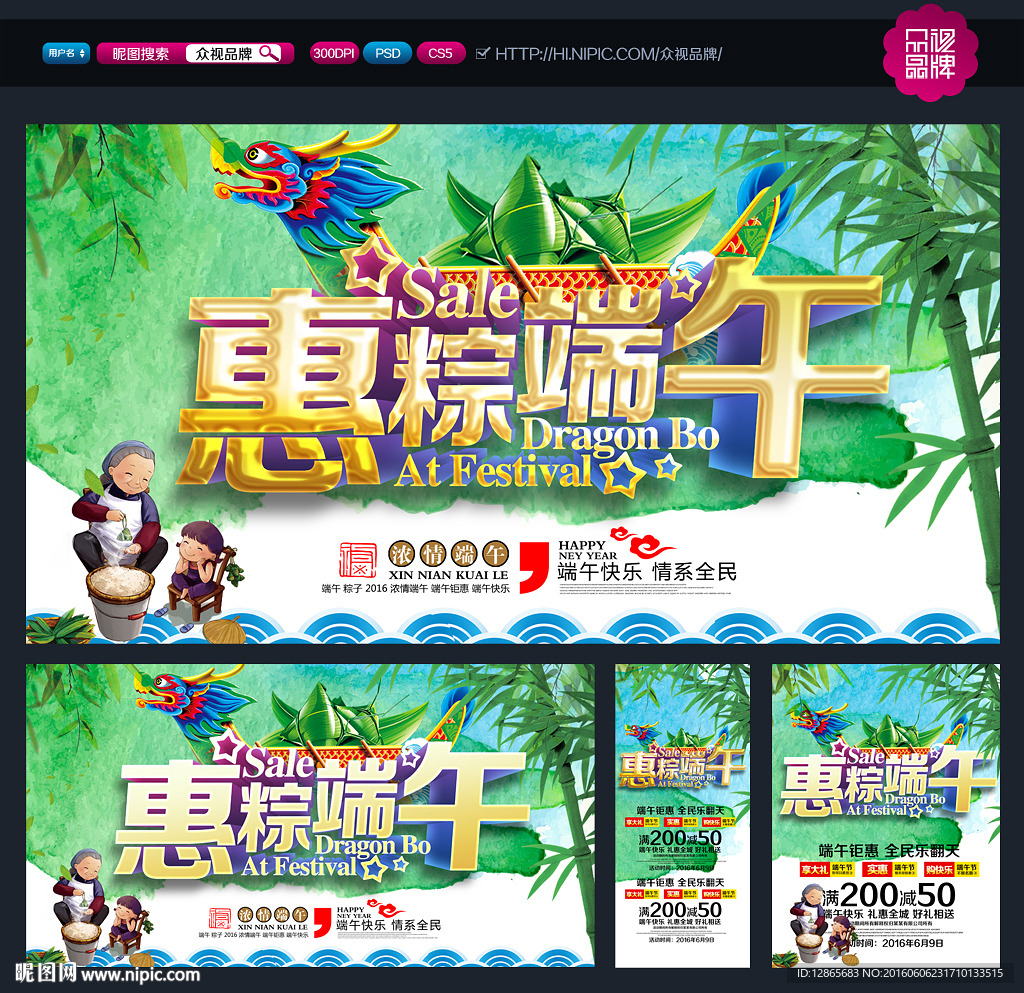 端午节