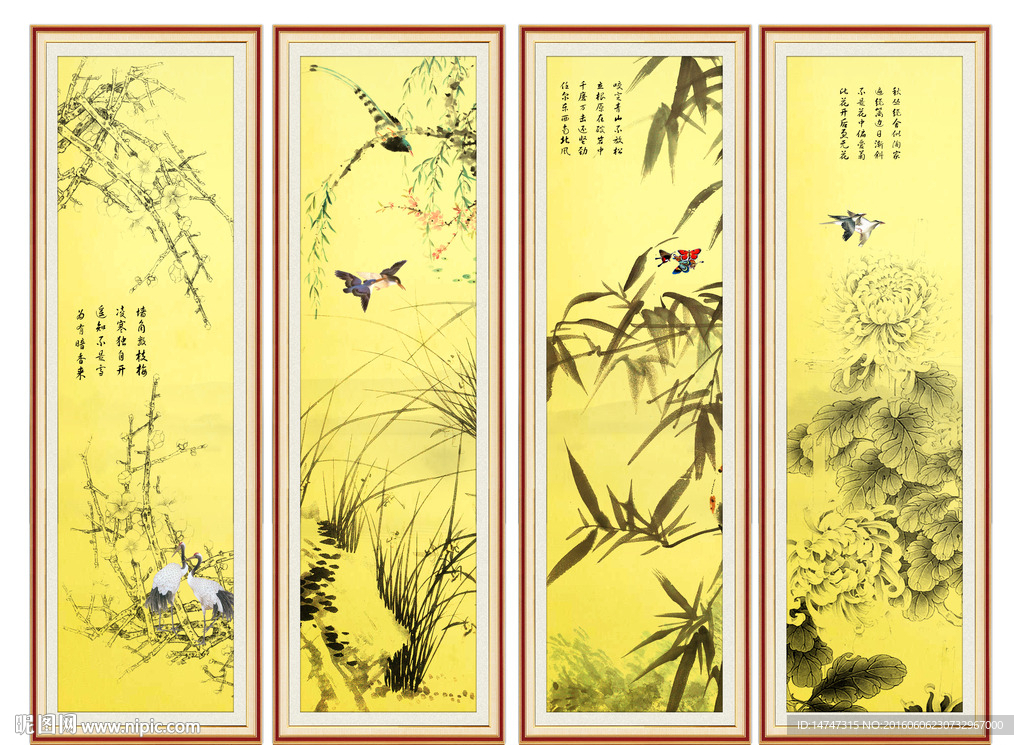 梅兰竹菊 四条屏