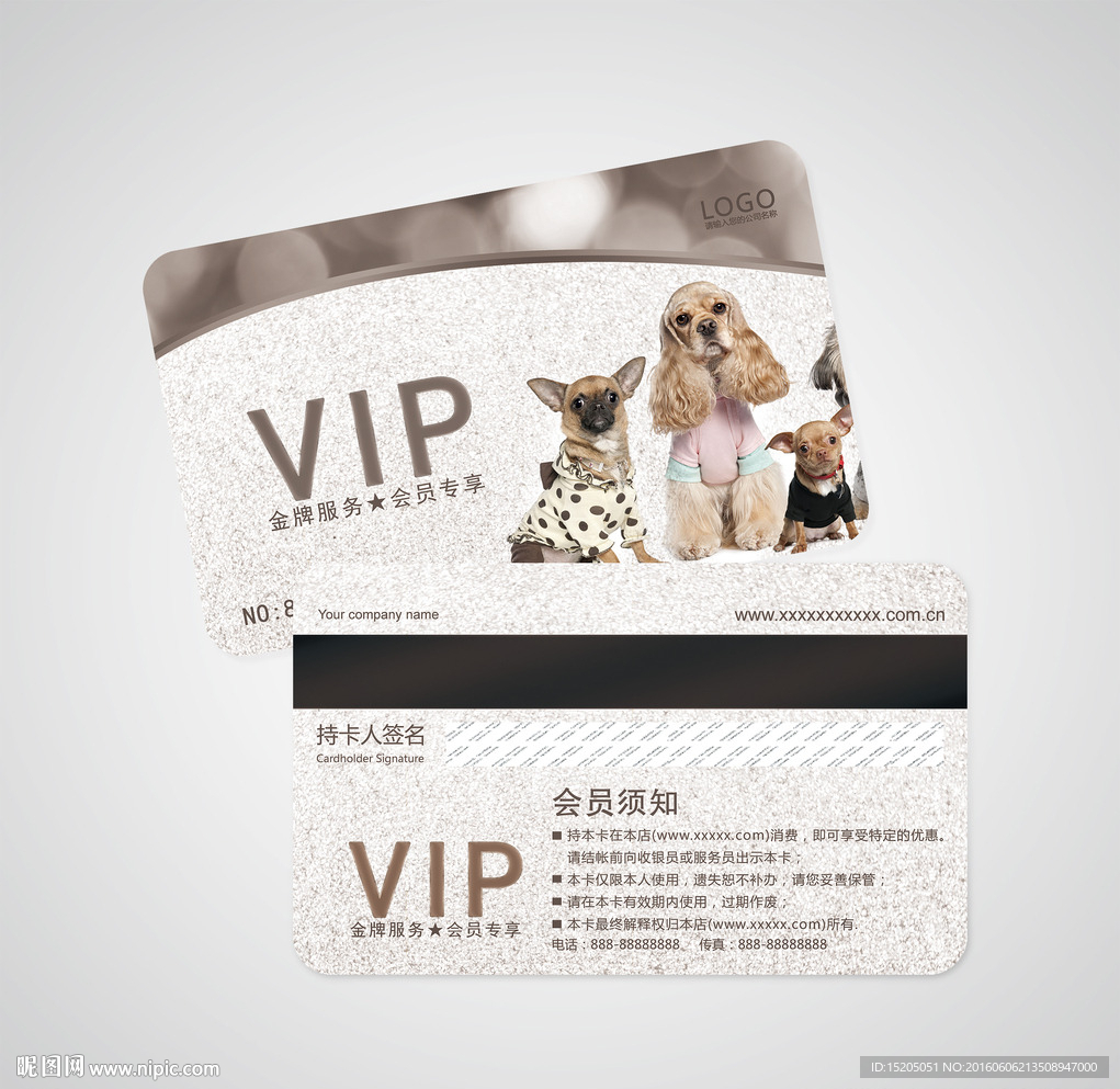 宠物会员卡图片