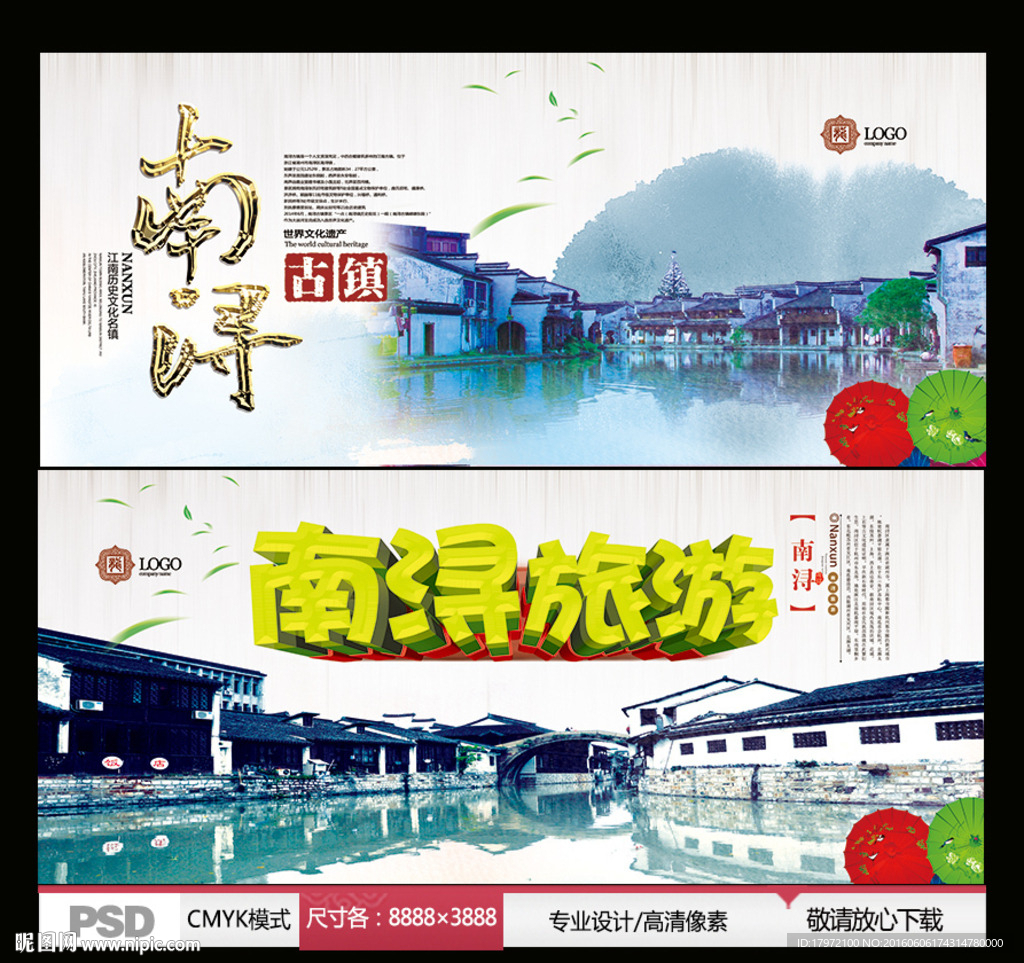 南浔古镇 中国风