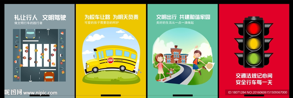 公益海报