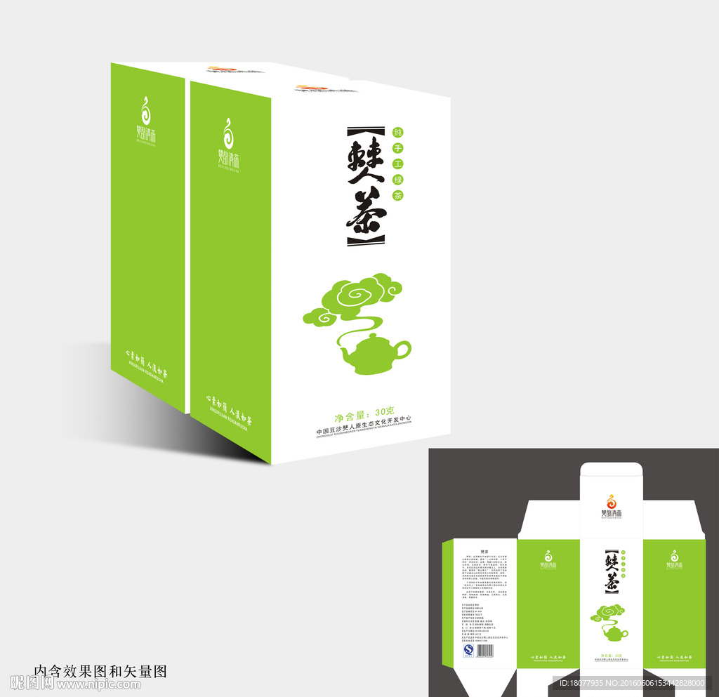茶叶包装设计