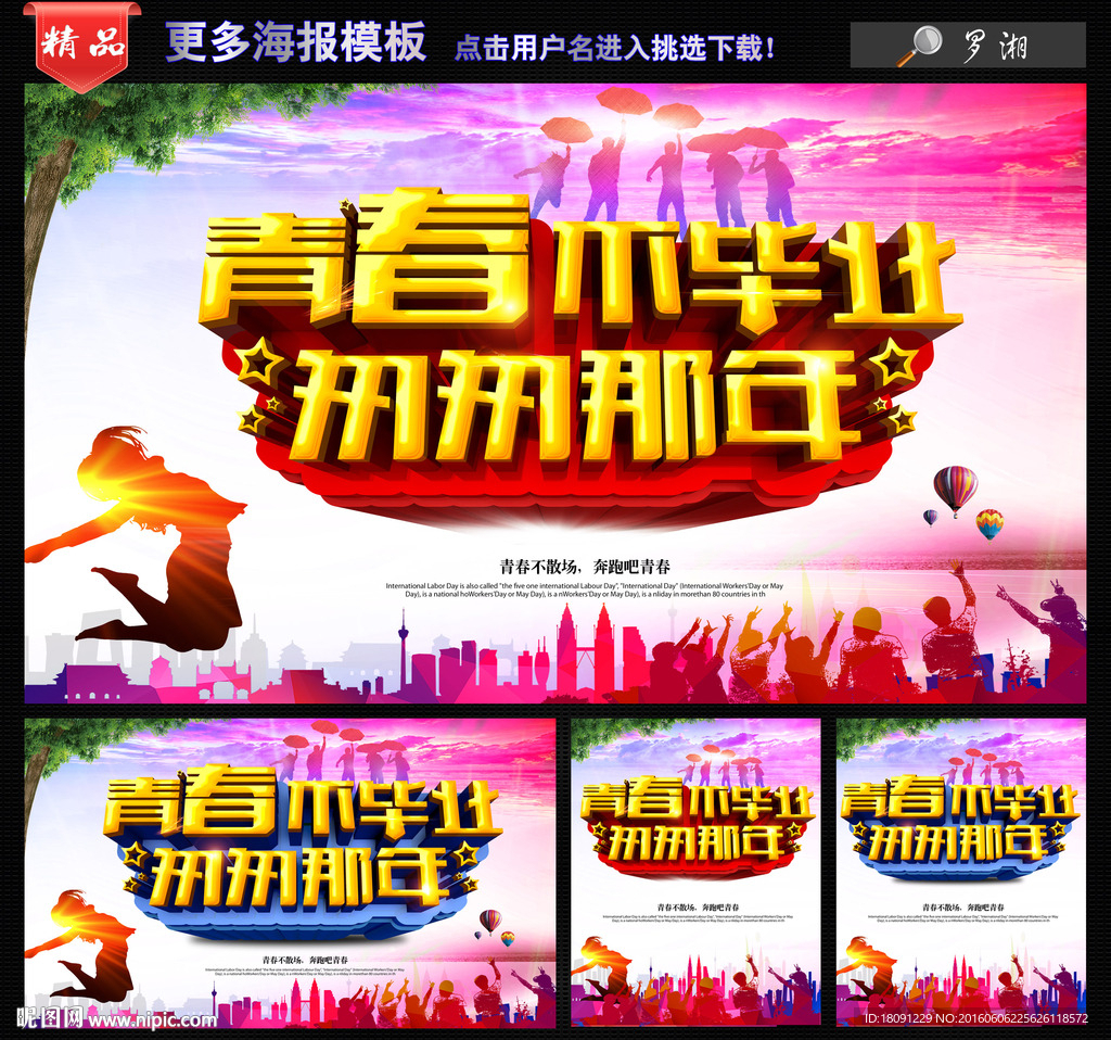 毕业