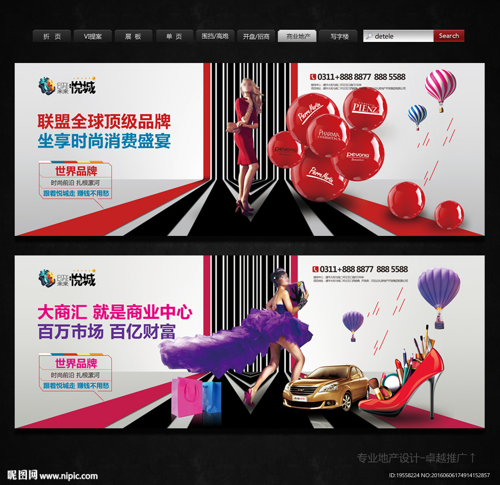 商业地产
