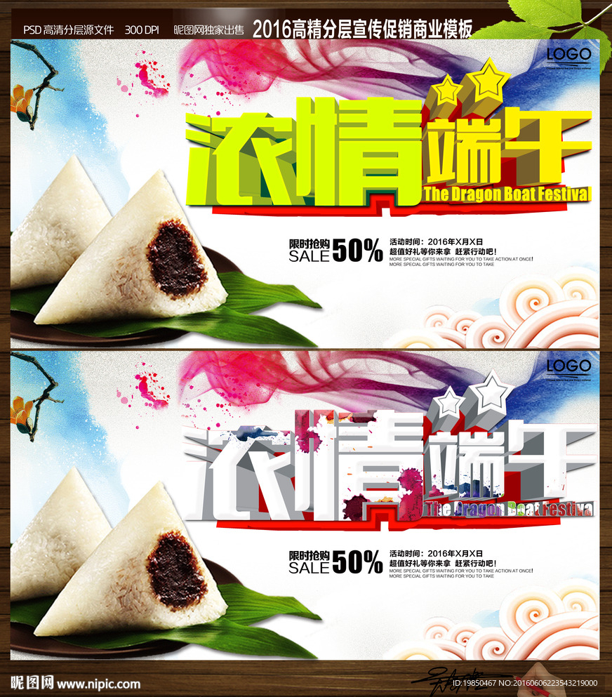 端午节