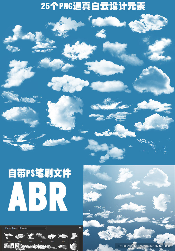 白云素材