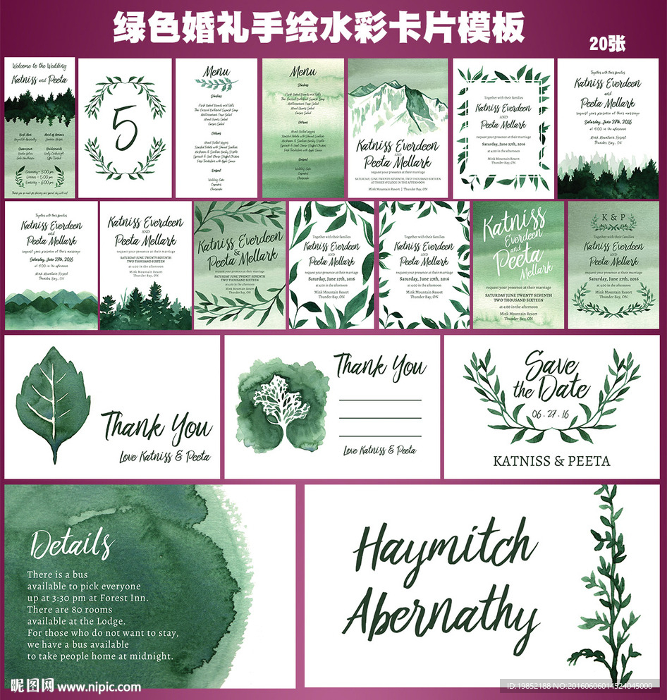 绿色水彩手绘婚礼卡片设计合集