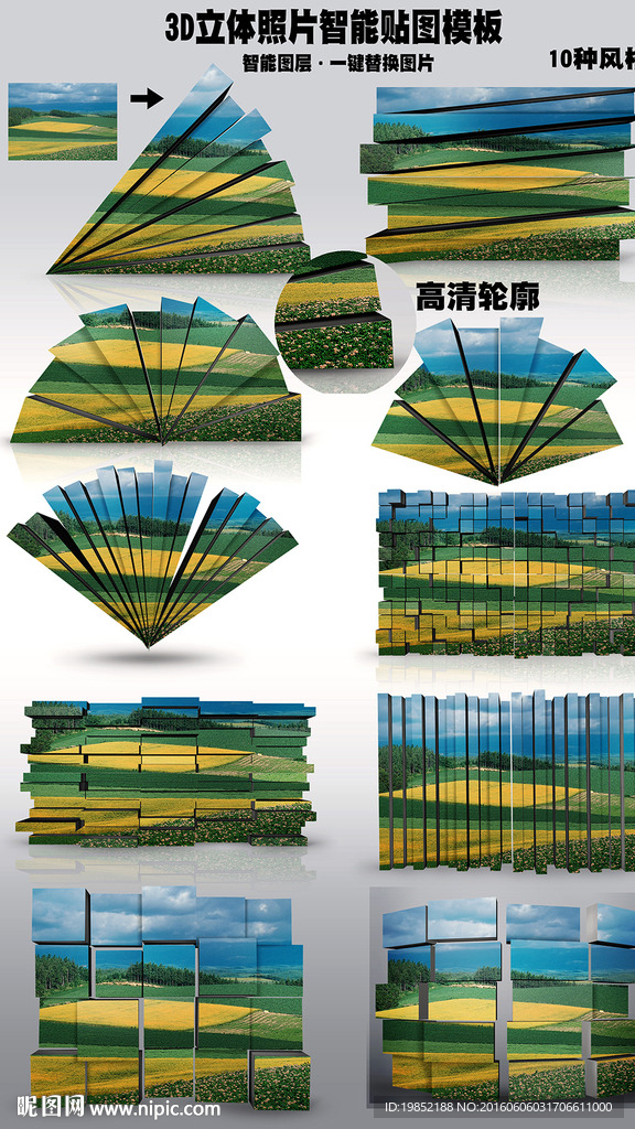 3D立体相册设计