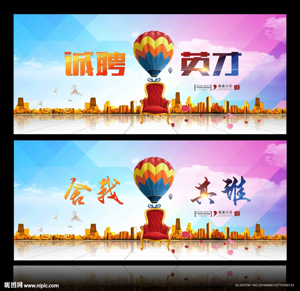招聘