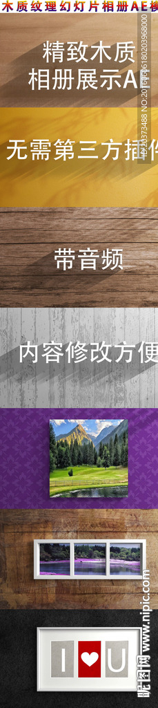 精致木质纹理幻灯片相册展示AE