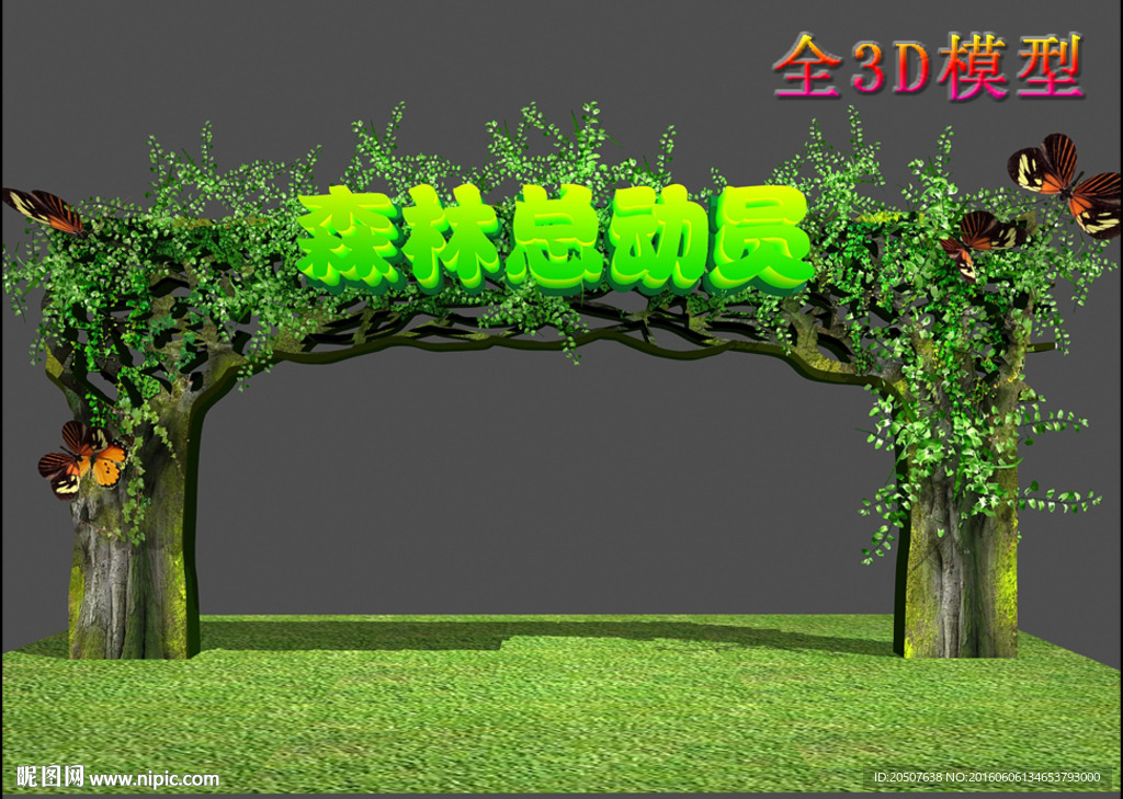 龙门架