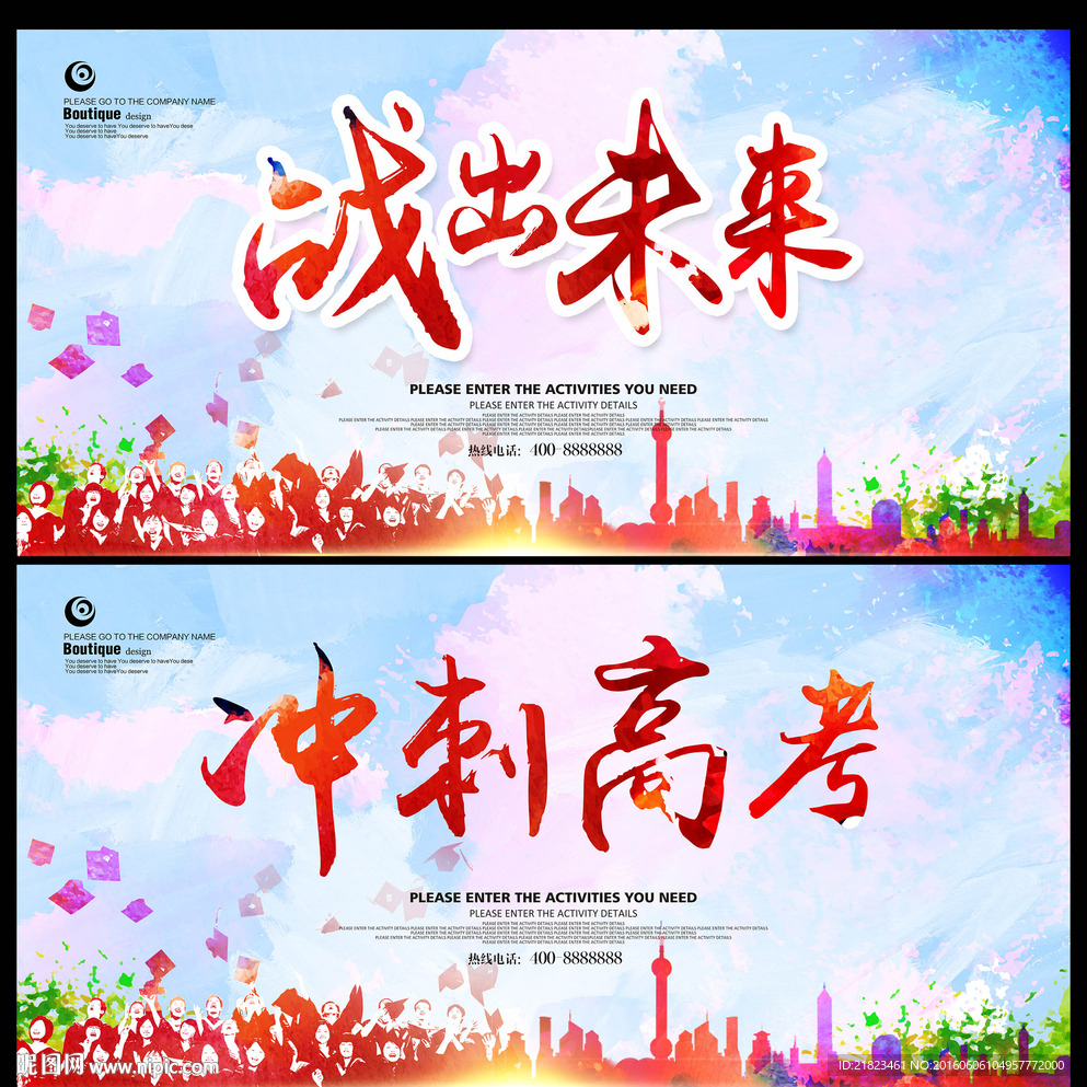 高考