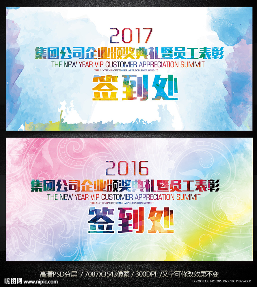 水彩水粉签到处签到板背景板