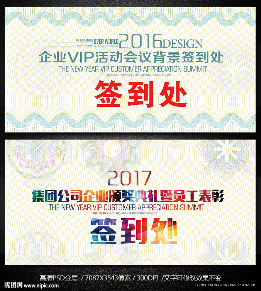 大气简约底纹签到处背景板