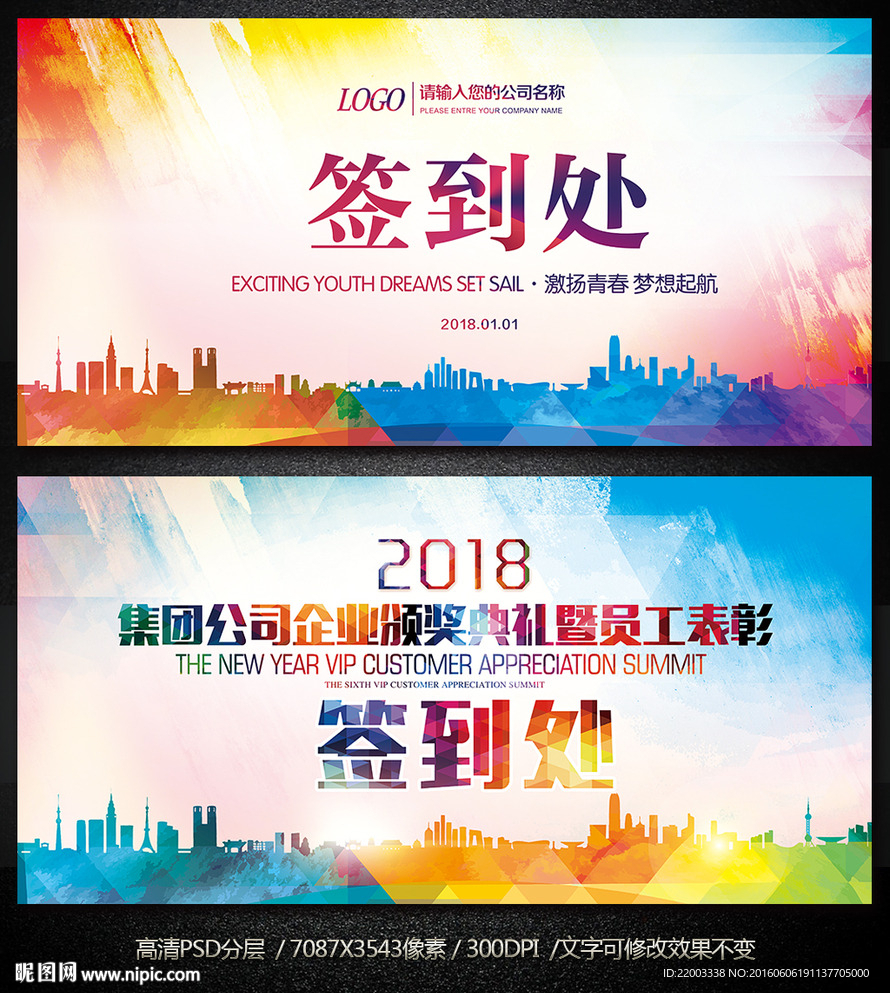 签到处签到板背景板签名版签名墙