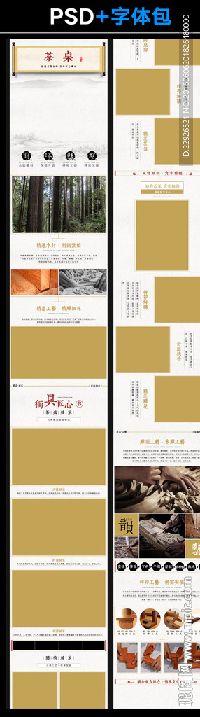 淘宝宝贝详情描述实木家具模板