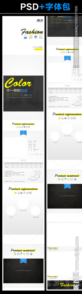 淘宝宝贝详情描述简约高跟鞋模板