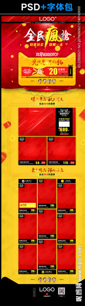淘宝汽车用品首页装修模板