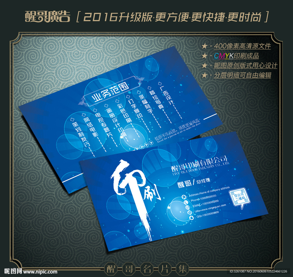 印刷名片
