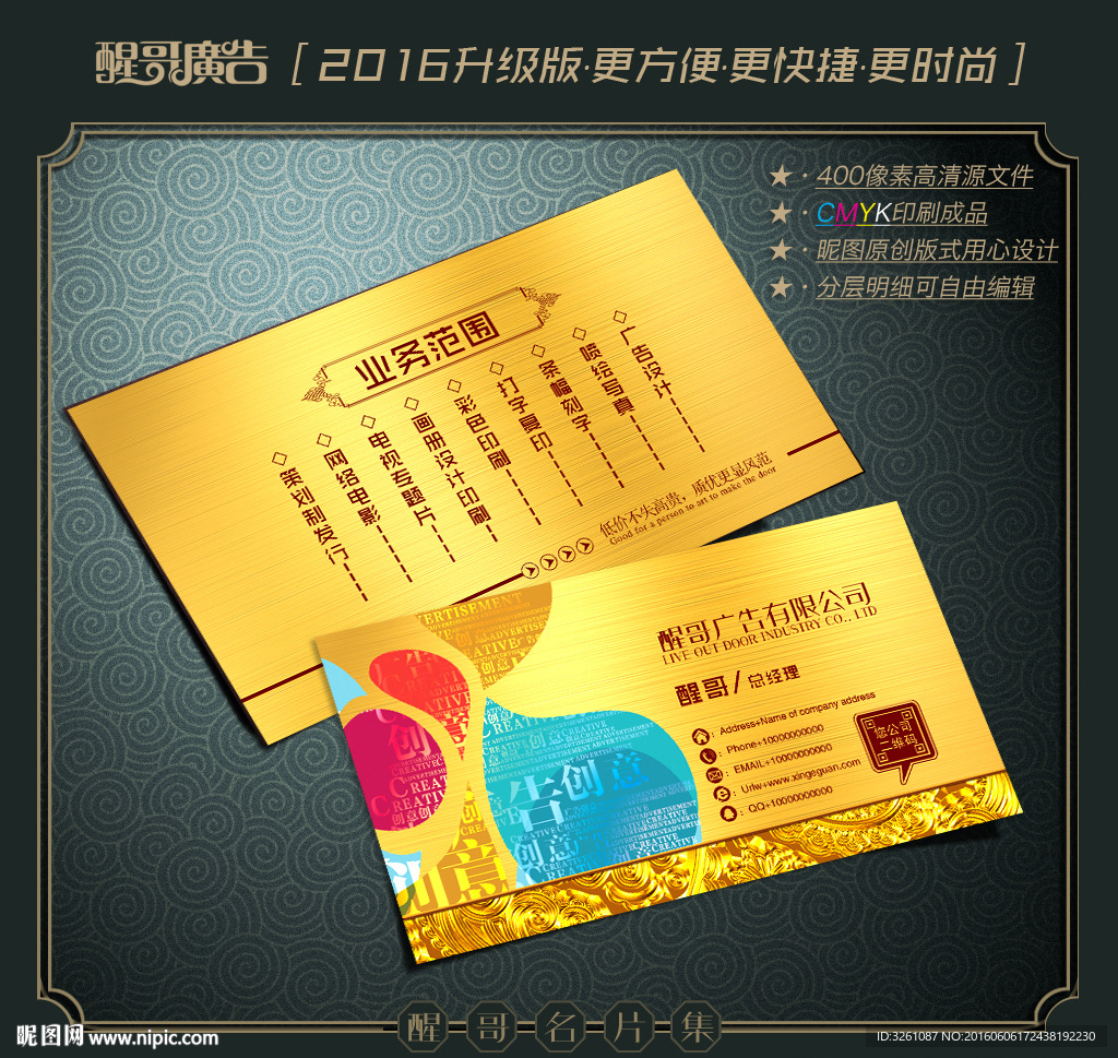 广告公司名片
