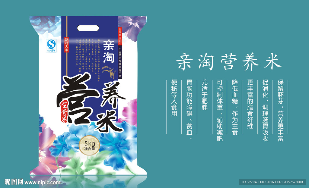 大米包装 效果图含平面图